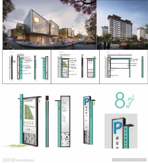 高端住宅导示系统与建筑智能化系统的融合设计蓝图
