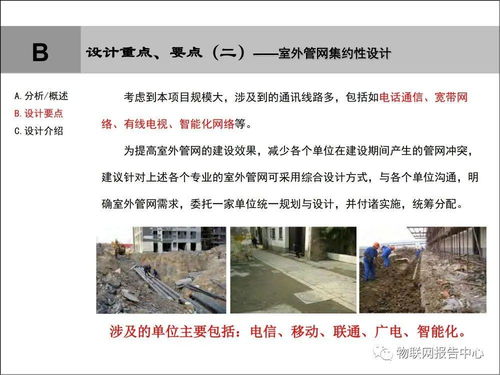 软考高项论文实战 智慧园区智能化系统工程规划与设计解析